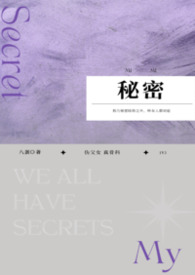 秘密韩剧